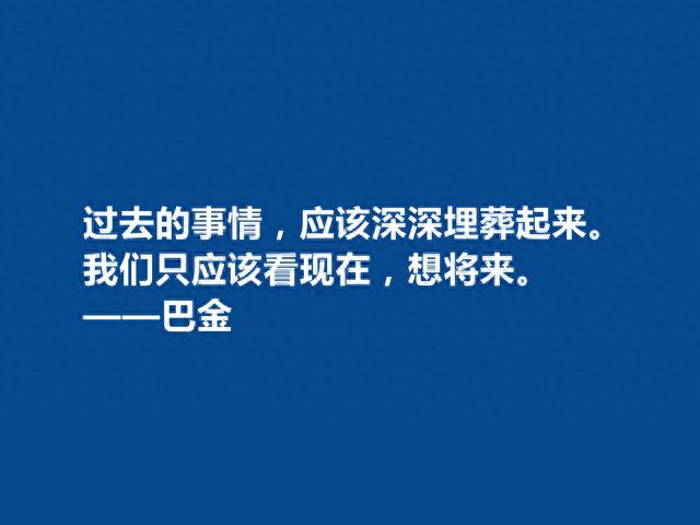 我国现代大作家，巴金十句格言，淳朴自然又真实，浓烈的生活气息