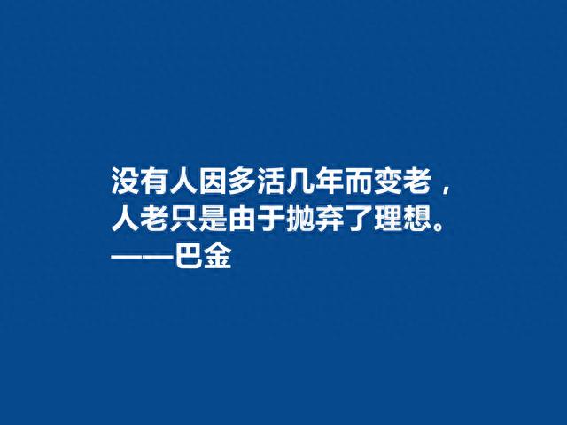 我国现代大作家，巴金十句格言，淳朴自然又真实，浓烈的生活气息