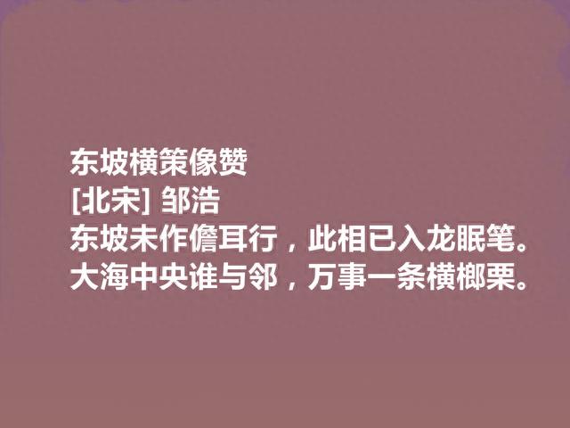 北宋诗人，备受后世忽视，邹浩这十首诗，彰显中和之气与平淡之美