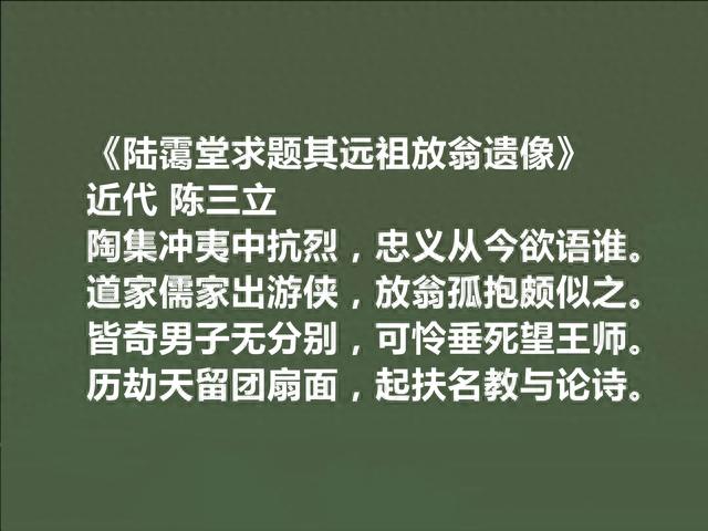 陈寅恪父亲，近代著名诗人，陈三立十首诗，以新和怪著称，太好了