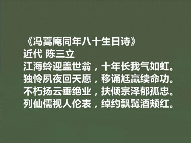 陈寅恪父亲，近代著名诗人，陈三立十首诗，以新和怪著称，太好了