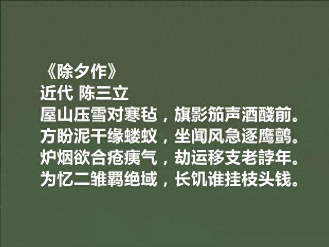 陈寅恪父亲，近代著名诗人，陈三立十首诗，以新和怪著称，太好了