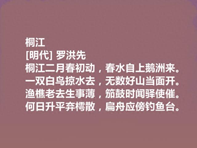 明朝心学名家，诗文兼备，罗洪先十首诗，物我交融，又彰显真性情