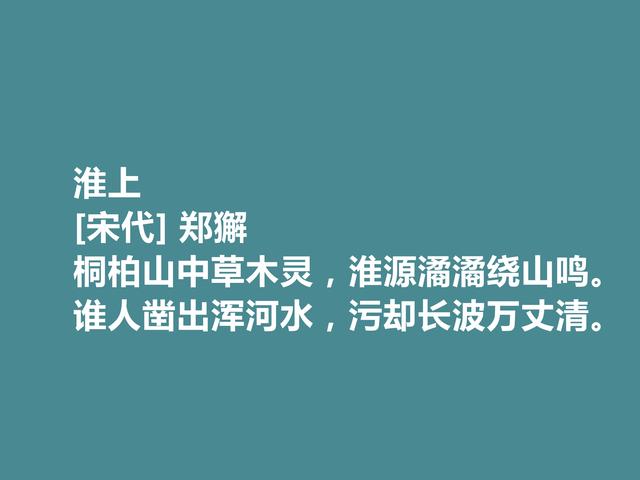 北宋英宗时期状元，郑獬十首诗，彰显豪放性格，人格魅力特别明显