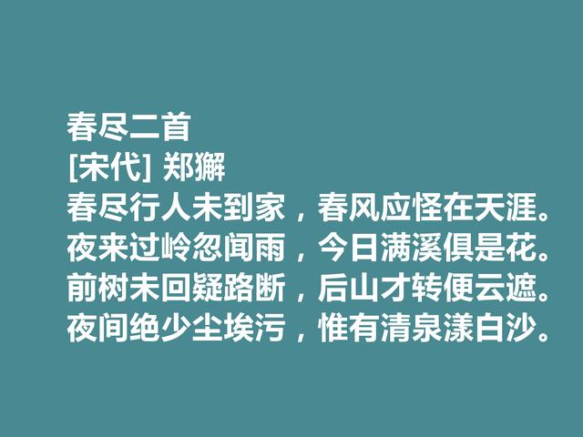 北宋英宗时期状元，郑獬十首诗，彰显豪放性格，人格魅力特别明显