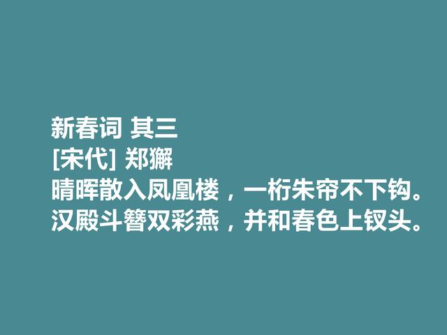 北宋英宗时期状元，郑獬十首诗，彰显豪放性格，人格魅力特别明显