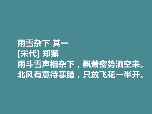 北宋英宗时期状元，郑獬十首诗，彰显豪放性格，人格魅力特别明显