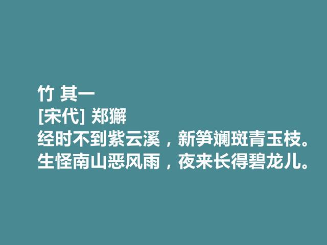 北宋英宗时期状元，郑獬十首诗，彰显豪放性格，人格魅力特别明显