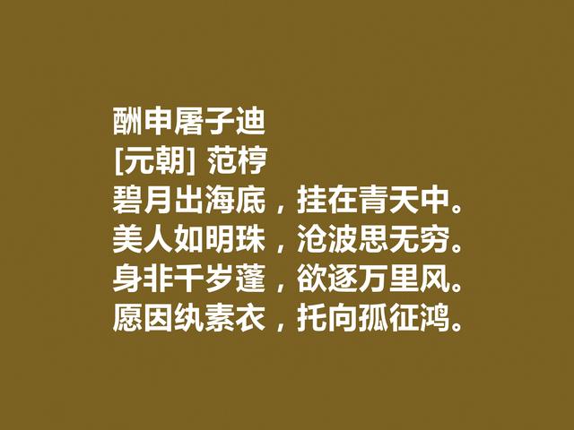 南宋状元，诗歌深受推崇，姚勉十首诗，忠君爱国思想强烈，收藏了