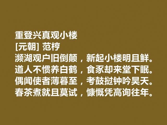 南宋状元，诗歌深受推崇，姚勉十首诗，忠君爱国思想强烈，收藏了