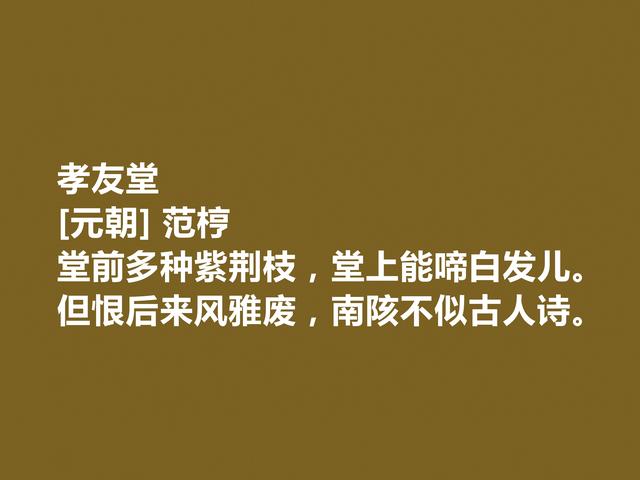 南宋状元，诗歌深受推崇，姚勉十首诗，忠君爱国思想强烈，收藏了