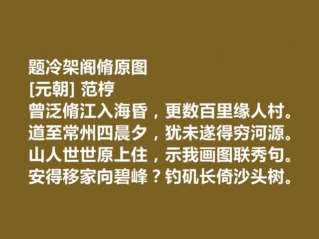 南宋状元，诗歌深受推崇，姚勉十首诗，忠君爱国思想强烈，收藏了