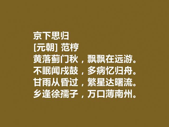 南宋状元，诗歌深受推崇，姚勉十首诗，忠君爱国思想强烈，收藏了