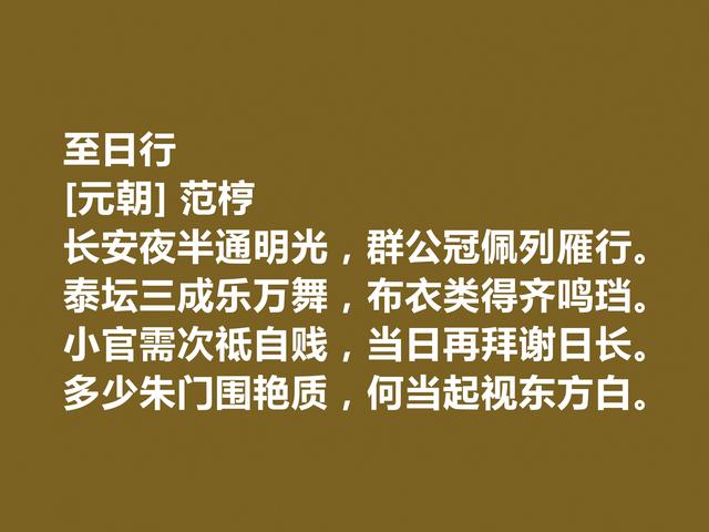 南宋状元，诗歌深受推崇，姚勉十首诗，忠君爱国思想强烈，收藏了