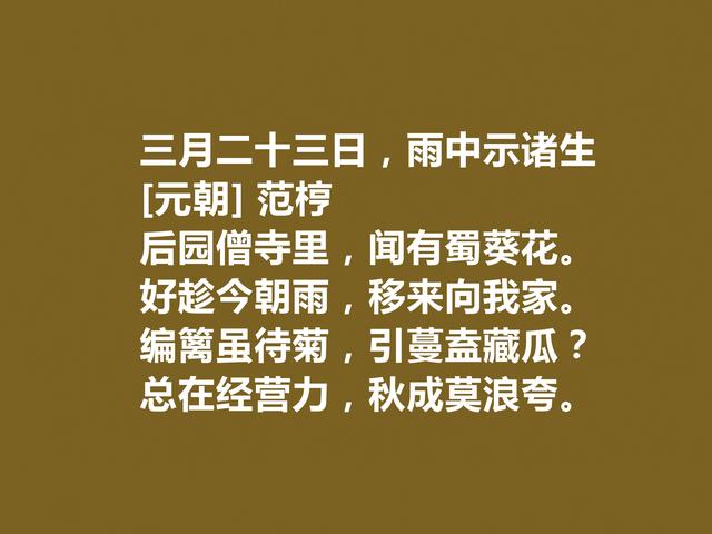 南宋状元，诗歌深受推崇，姚勉十首诗，忠君爱国思想强烈，收藏了