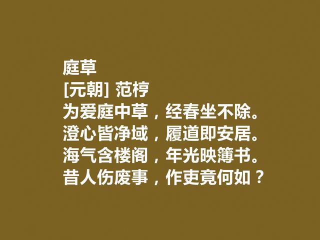 南宋状元，诗歌深受推崇，姚勉十首诗，忠君爱国思想强烈，收藏了