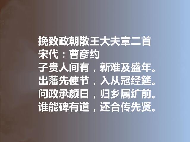 南宋著名诗人，曹彦约十首诗，呈现江西诗派风貌，个人特色又强烈