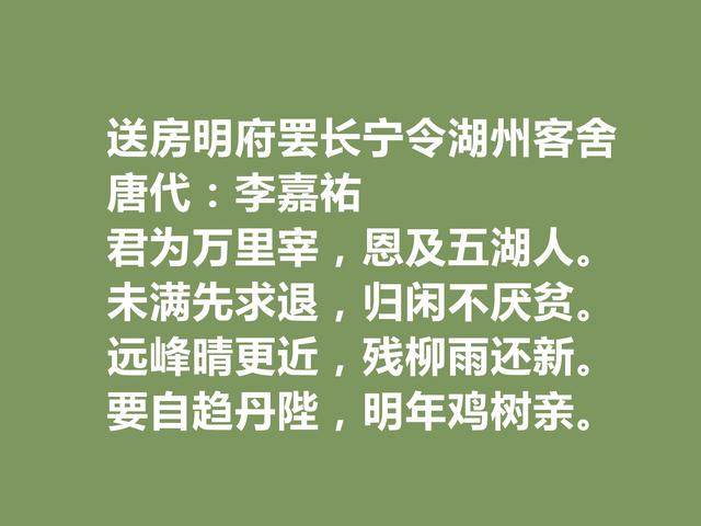 唐朝默默无闻诗人，李嘉祐十首诗，具有强烈时代感，读完让人动容