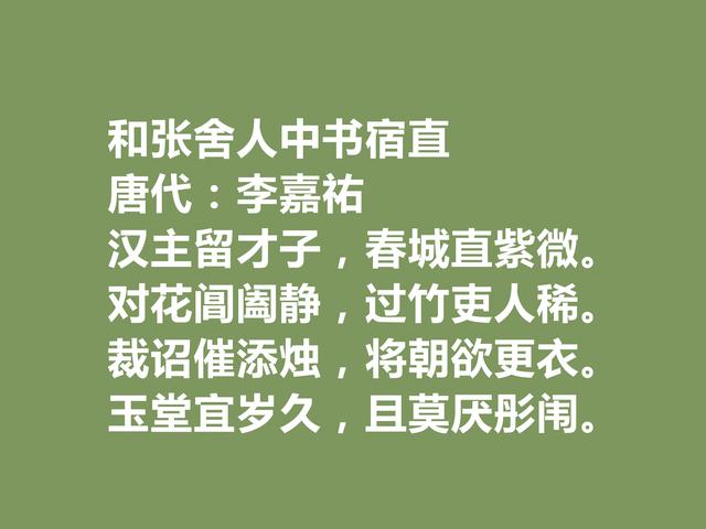 唐朝默默无闻诗人，李嘉祐十首诗，具有强烈时代感，读完让人动容