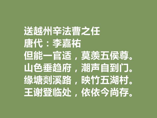 唐朝默默无闻诗人，李嘉祐十首诗，具有强烈时代感，读完让人动容