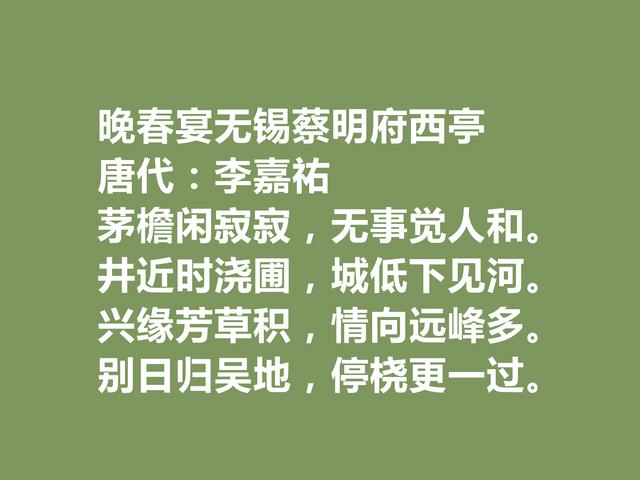 唐朝默默无闻诗人，李嘉祐十首诗，具有强烈时代感，读完让人动容