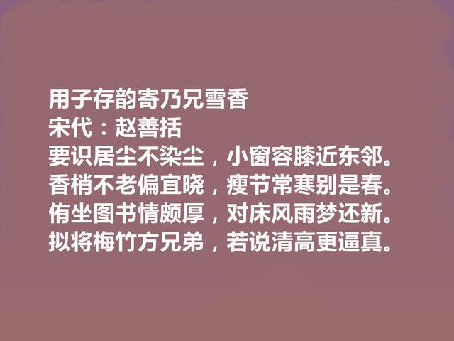 辛弃疾好友，南宋诗人赵善括十首诗，彰显豪迈之情，人格魅力凸显