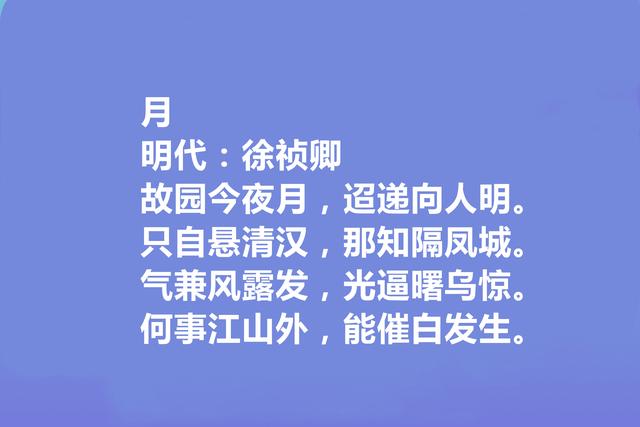 明朝吴中四才子之一，徐祯卿十首诗，彰显大才华，山水诗堪称一绝