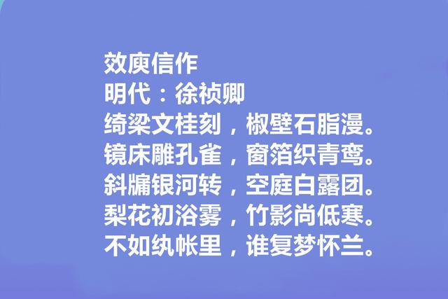 明朝吴中四才子之一，徐祯卿十首诗，彰显大才华，山水诗堪称一绝