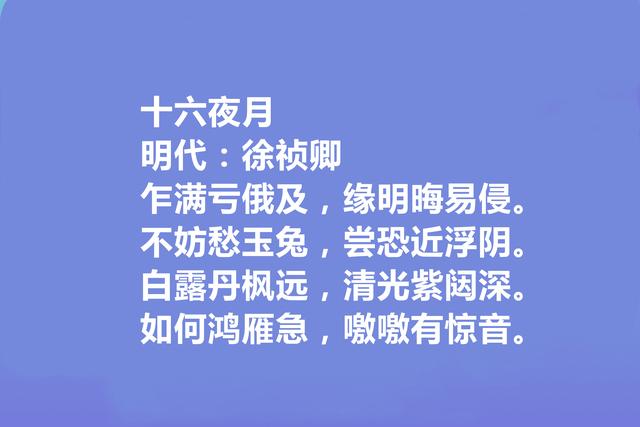 明朝吴中四才子之一，徐祯卿十首诗，彰显大才华，山水诗堪称一绝