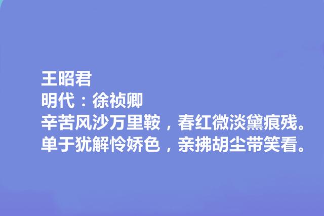 明朝吴中四才子之一，徐祯卿十首诗，彰显大才华，山水诗堪称一绝