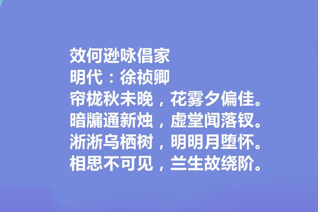 明朝吴中四才子之一，徐祯卿十首诗，彰显大才华，山水诗堪称一绝