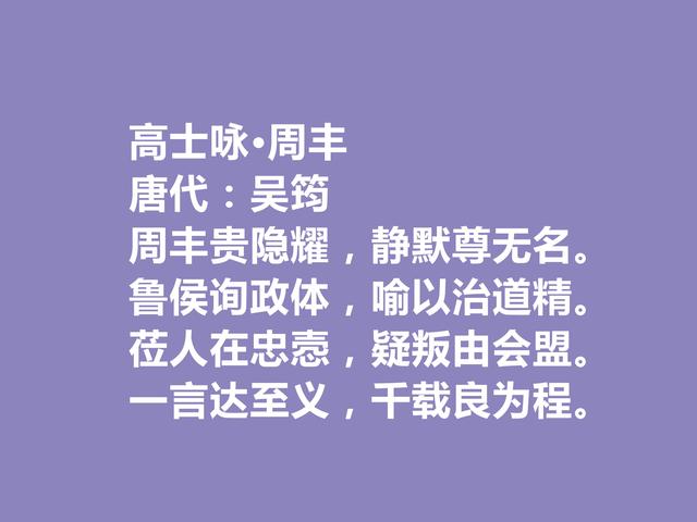 唐朝道士诗人，李白密友，吴筠这十首诗，追求隐逸精神，慰藉心灵