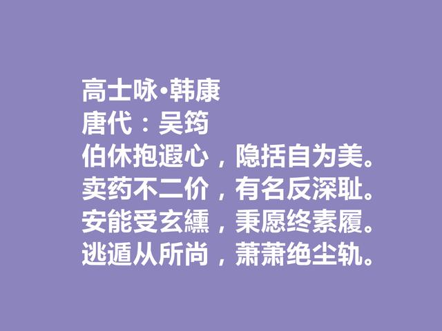 唐朝道士诗人，李白密友，吴筠这十首诗，追求隐逸精神，慰藉心灵