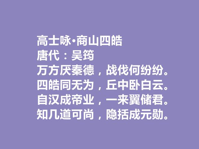 唐朝道士诗人，李白密友，吴筠这十首诗，追求隐逸精神，慰藉心灵