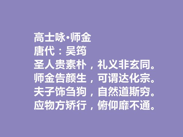 唐朝道士诗人，李白密友，吴筠这十首诗，追求隐逸精神，慰藉心灵