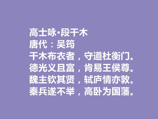 唐朝道士诗人，李白密友，吴筠这十首诗，追求隐逸精神，慰藉心灵