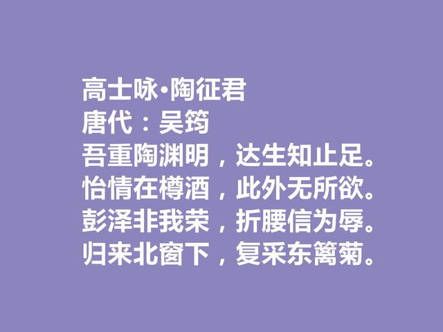 唐朝道士诗人，李白密友，吴筠这十首诗，追求隐逸精神，慰藉心灵