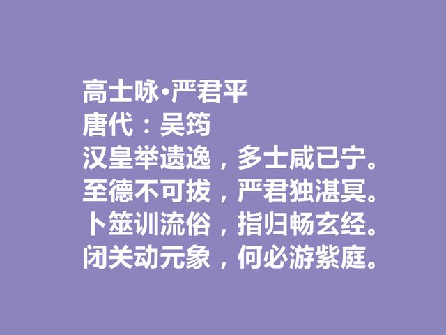 唐朝道士诗人，李白密友，吴筠这十首诗，追求隐逸精神，慰藉心灵