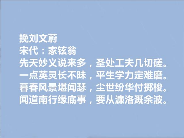 南宋遗民，至死不仕元，家铉翁十首诗，故国之思与亡国之痛真透彻