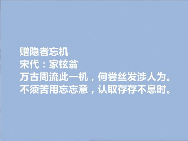 南宋遗民，至死不仕元，家铉翁十首诗，故国之思与亡国之痛真透彻