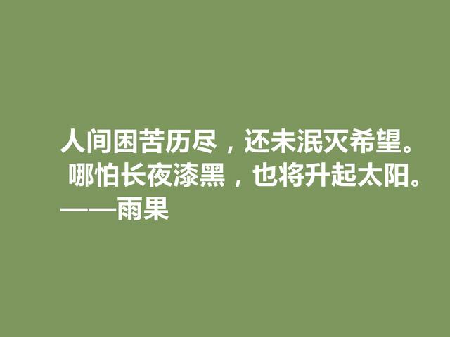 最爱雨果《悲惨世界》，小说十句格言，彰显爱的力量，又有批判性