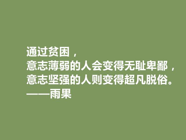 最爱雨果《悲惨世界》，小说十句格言，彰显爱的力量，又有批判性