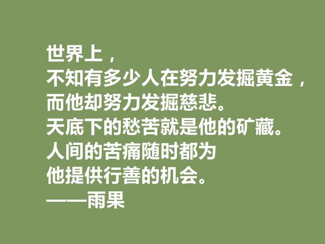 最爱雨果《悲惨世界》，小说十句格言，彰显爱的力量，又有批判性