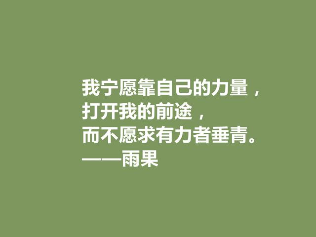 最爱雨果《悲惨世界》，小说十句格言，彰显爱的力量，又有批判性