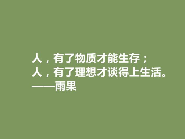 最爱雨果《悲惨世界》，小说十句格言，彰显爱的力量，又有批判性