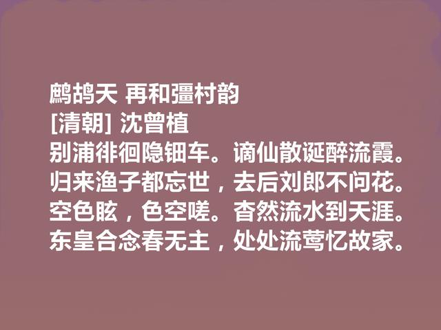 清末民初诗人，被奉为魁杰，沈曾植十首诗，充满真性情，值得细品