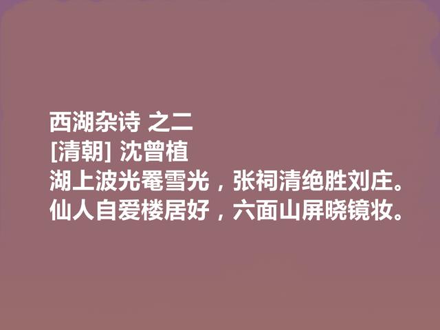 清末民初诗人，被奉为魁杰，沈曾植十首诗，充满真性情，值得细品