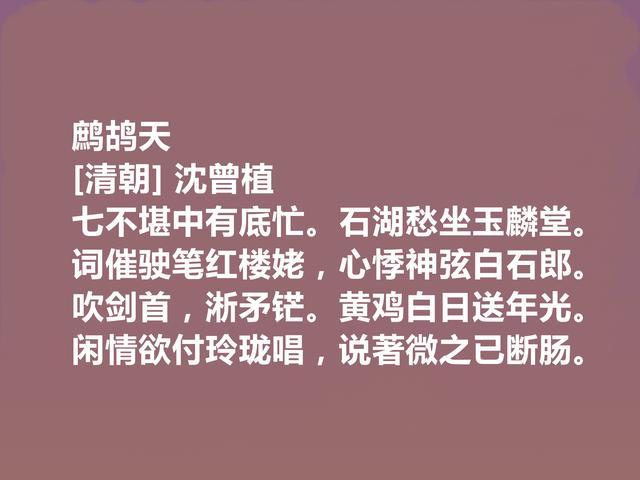 清末民初诗人，被奉为魁杰，沈曾植十首诗，充满真性情，值得细品