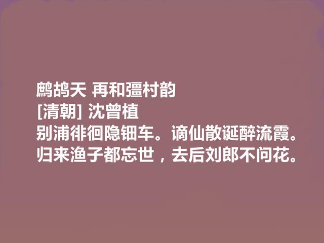 清末民初诗人，被奉为魁杰，沈曾植十首诗，充满真性情，值得细品