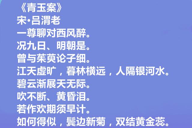 南渡词人，读吕渭老十首词，恋情词委婉，隐逸词清秀，爱国词激荡